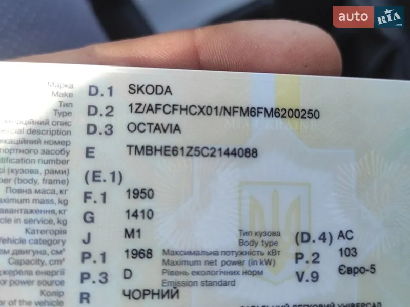 Универсал Skoda Octavia 2012 в Полтаве документ