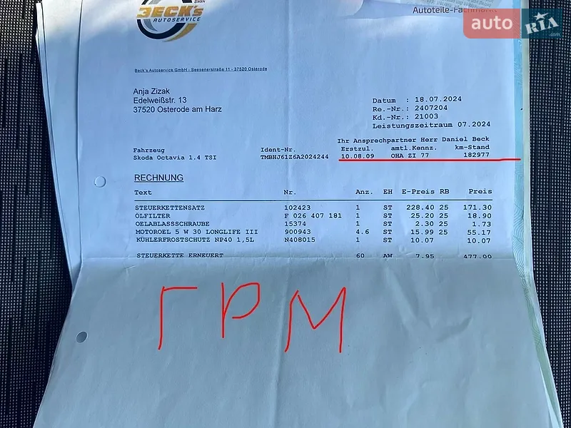 Универсал Skoda Octavia 2009 в Киеве документ