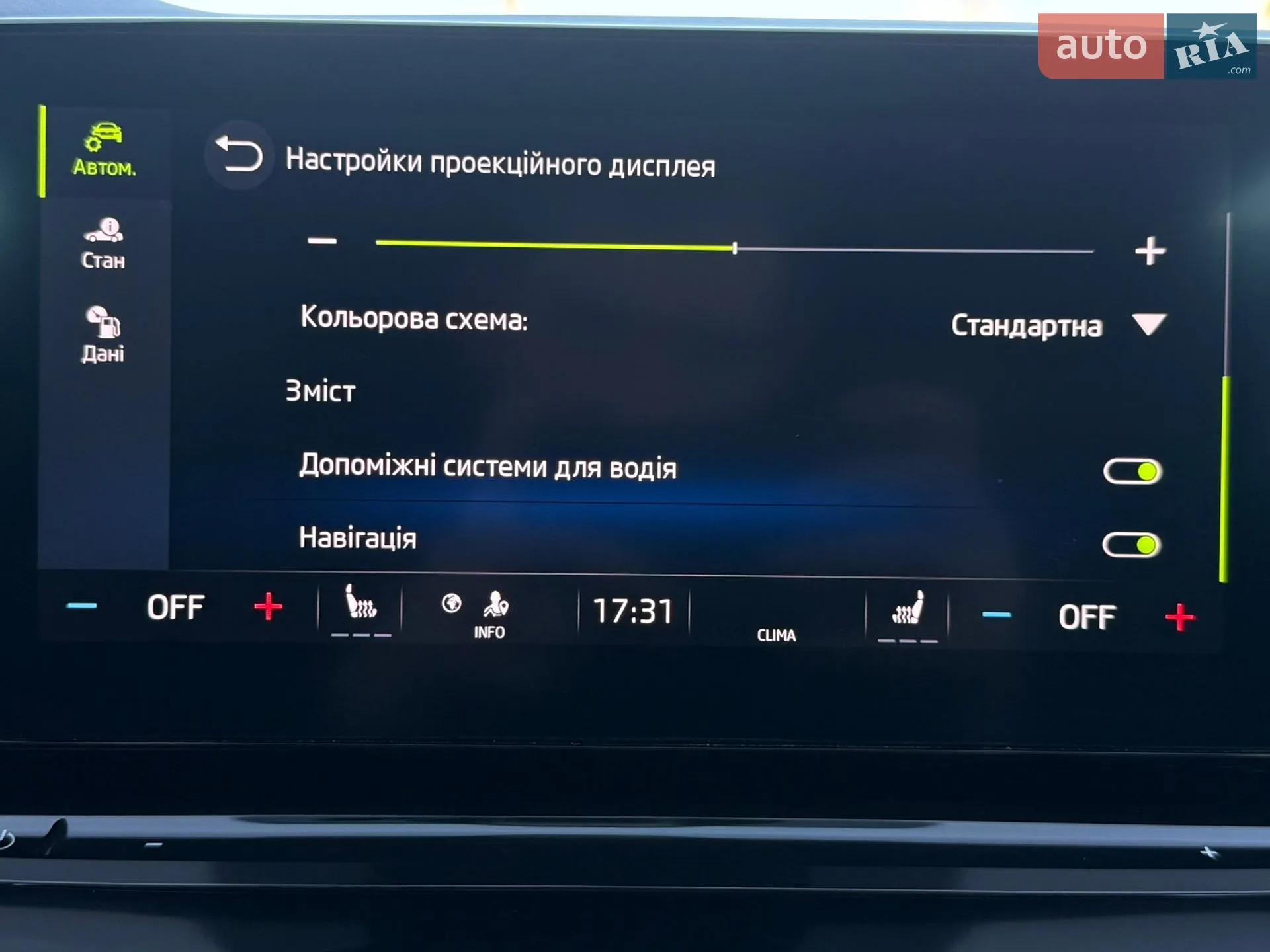 2020 Skoda Octavia - мініатюра 85