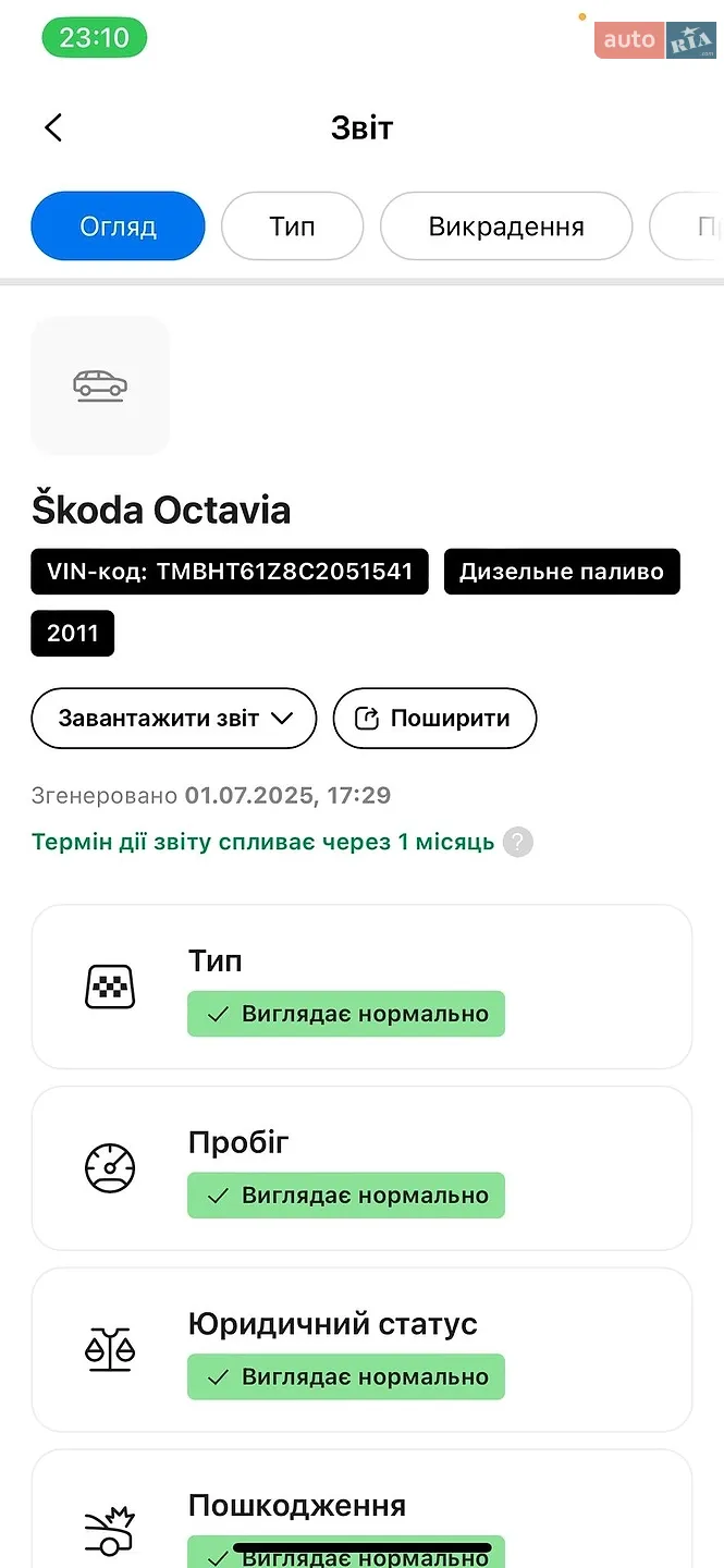 2011 Skoda Octavia - мініатюра 17