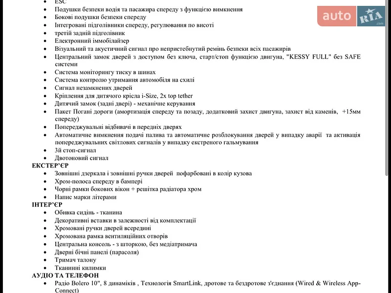 Лифтбек Skoda Octavia 2023 в Киеве документ 3 фото Лифтбек Skoda Octavia 2023 в Киеве документ
