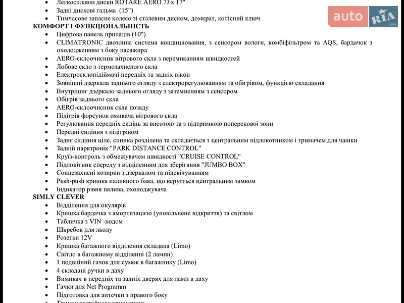 Лифтбек Skoda Octavia 2023 в Киеве документ 2 фото Лифтбек Skoda Octavia 2023 в Киеве документ