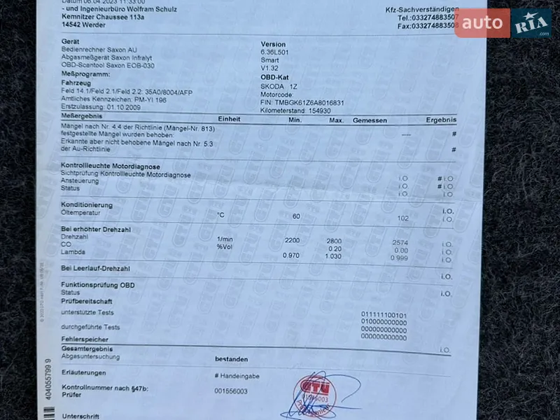 Универсал Skoda Octavia 2009 в Летичеве документ 20 фото Универсал Skoda Octavia 2009 в Летичеве документ