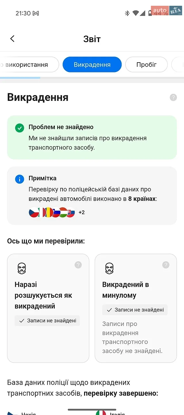 2020 Skoda Octavia - мініатюра 78