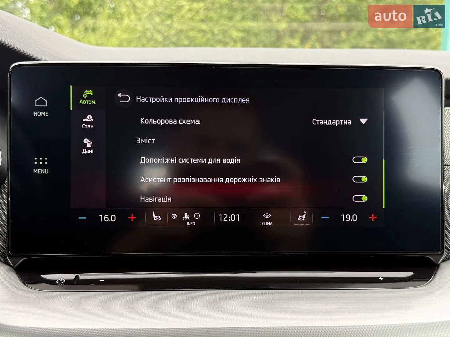 2022 Skoda Octavia - мініатюра 90