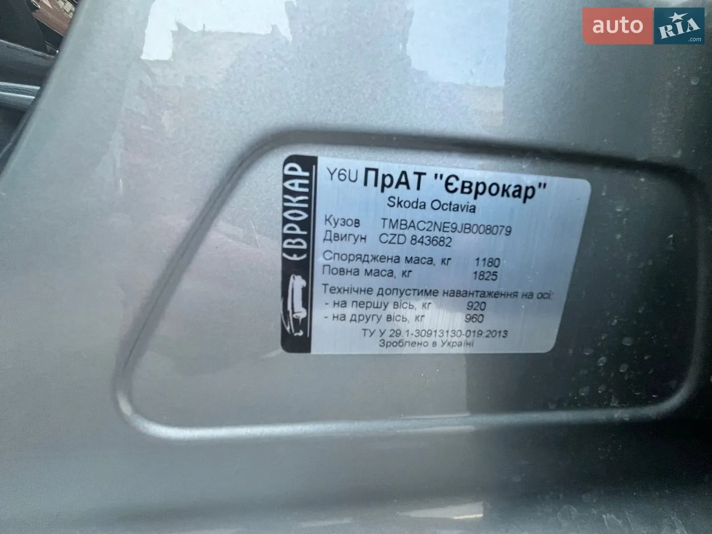 2018 Skoda Octavia - мініатюра 5