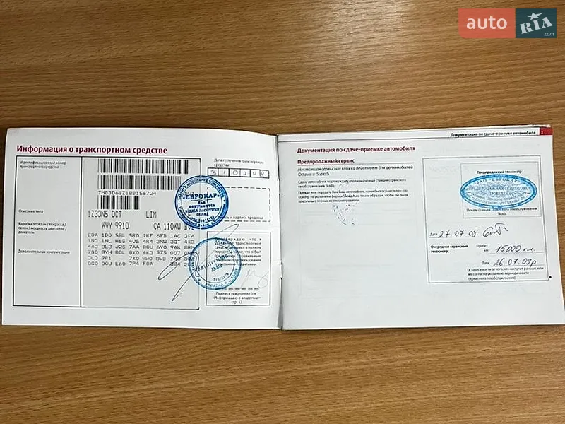 Лифтбек Skoda Octavia 2008 в Львове документ