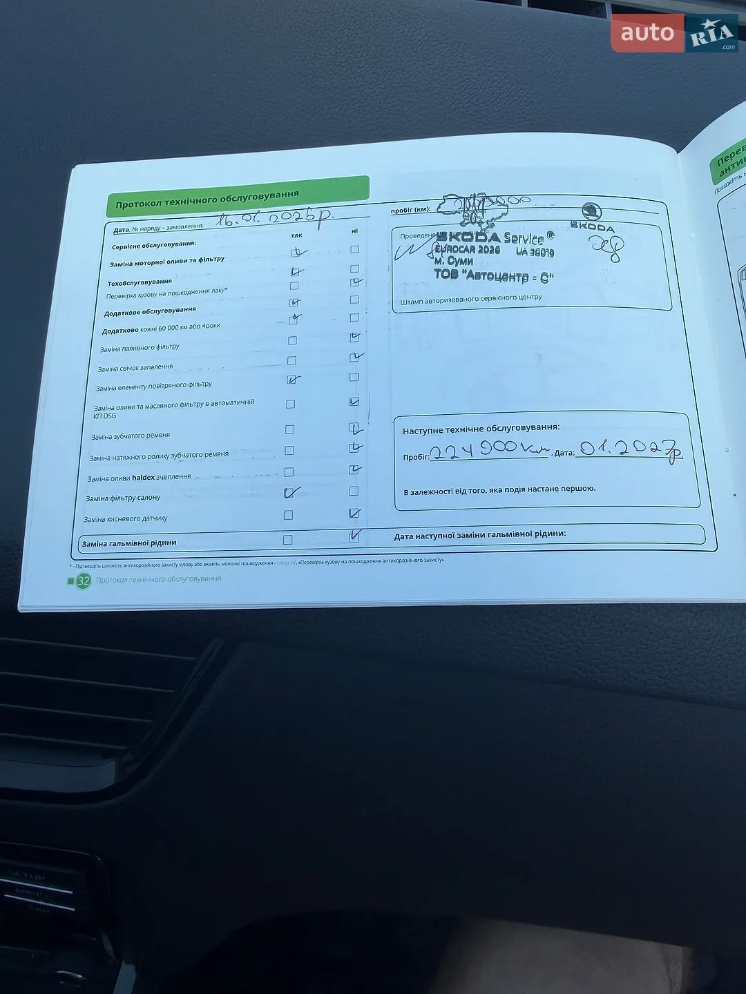2019 Skoda Octavia - мініатюра 3