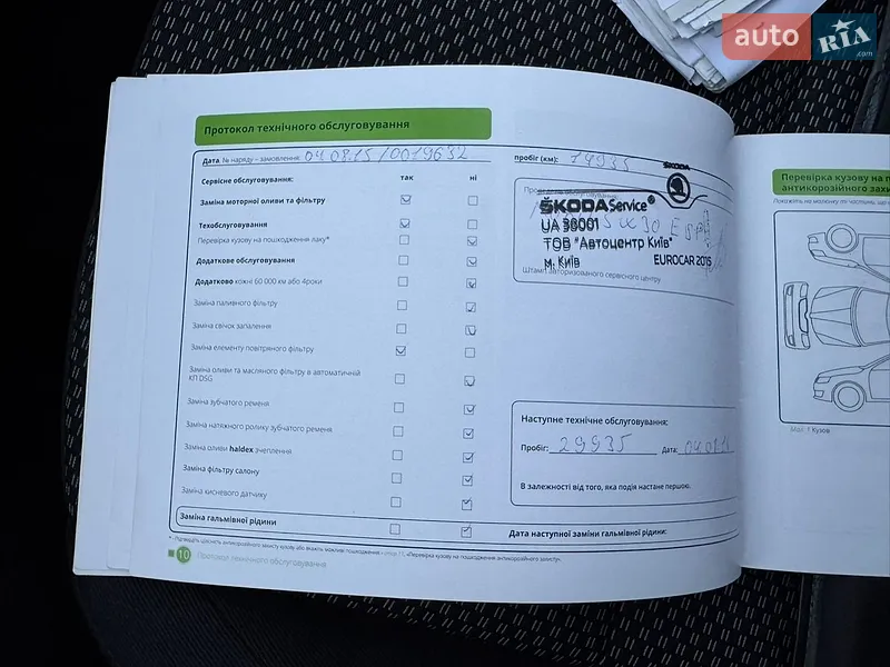 Лифтбек Skoda Octavia 2014 в Киеве документ