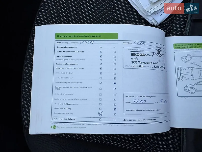 Лифтбек Skoda Octavia 2014 в Киеве документ