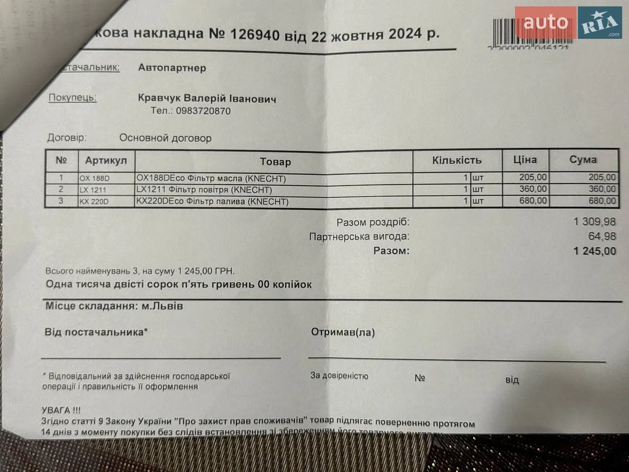 2011 Skoda Octavia - мініатюра 74