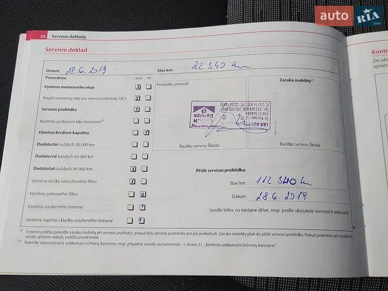 Універсал Skoda Octavia 2009 в Львові документ
