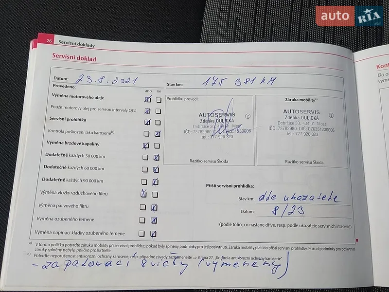 Універсал Skoda Octavia 2009 в Львові документ