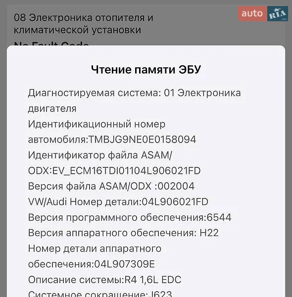 Универсал Skoda Octavia 2014 в Чорткове документ 2 фото Универсал Skoda Octavia 2014 в Чорткове документ