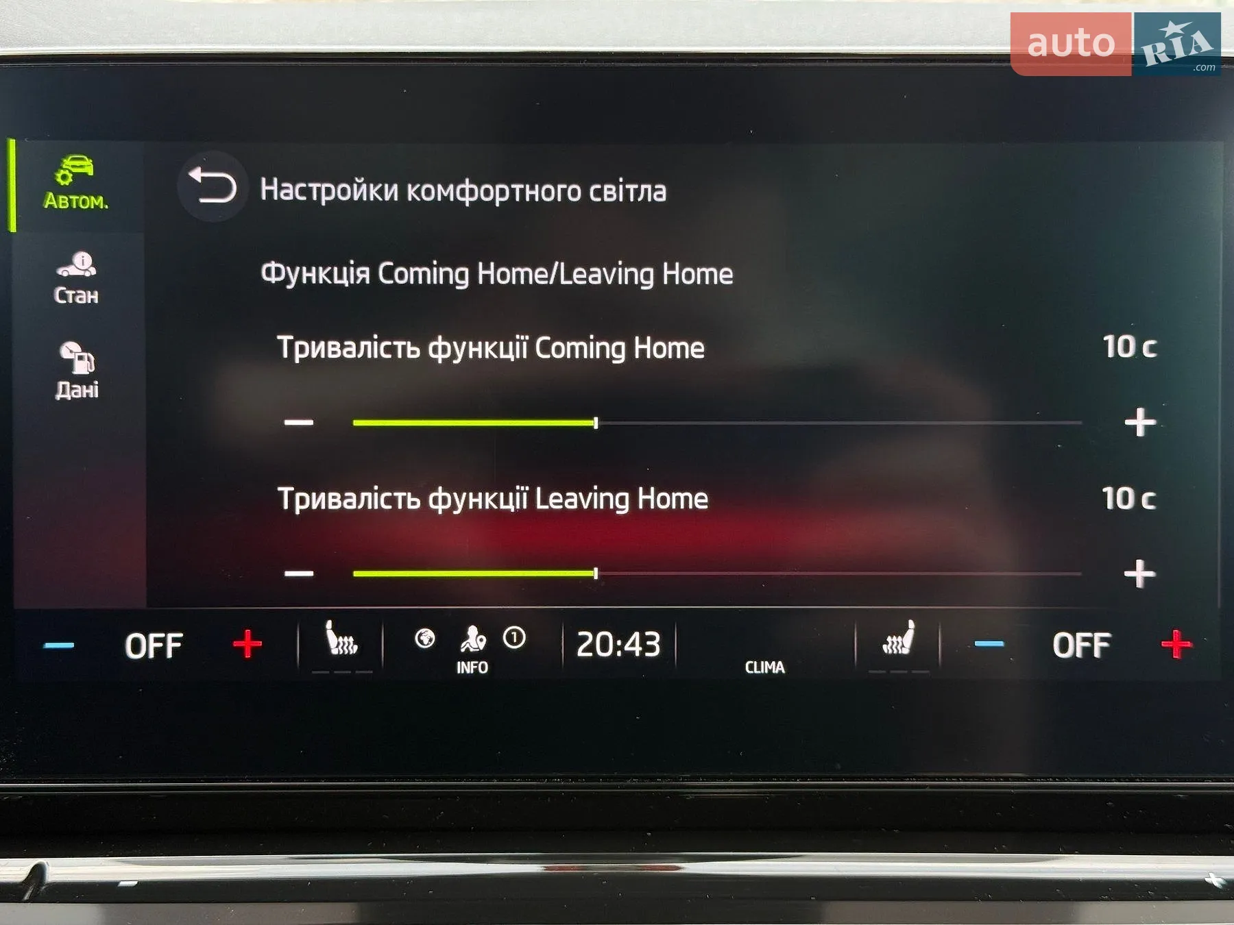 2020 Skoda Octavia - мініатюра 88