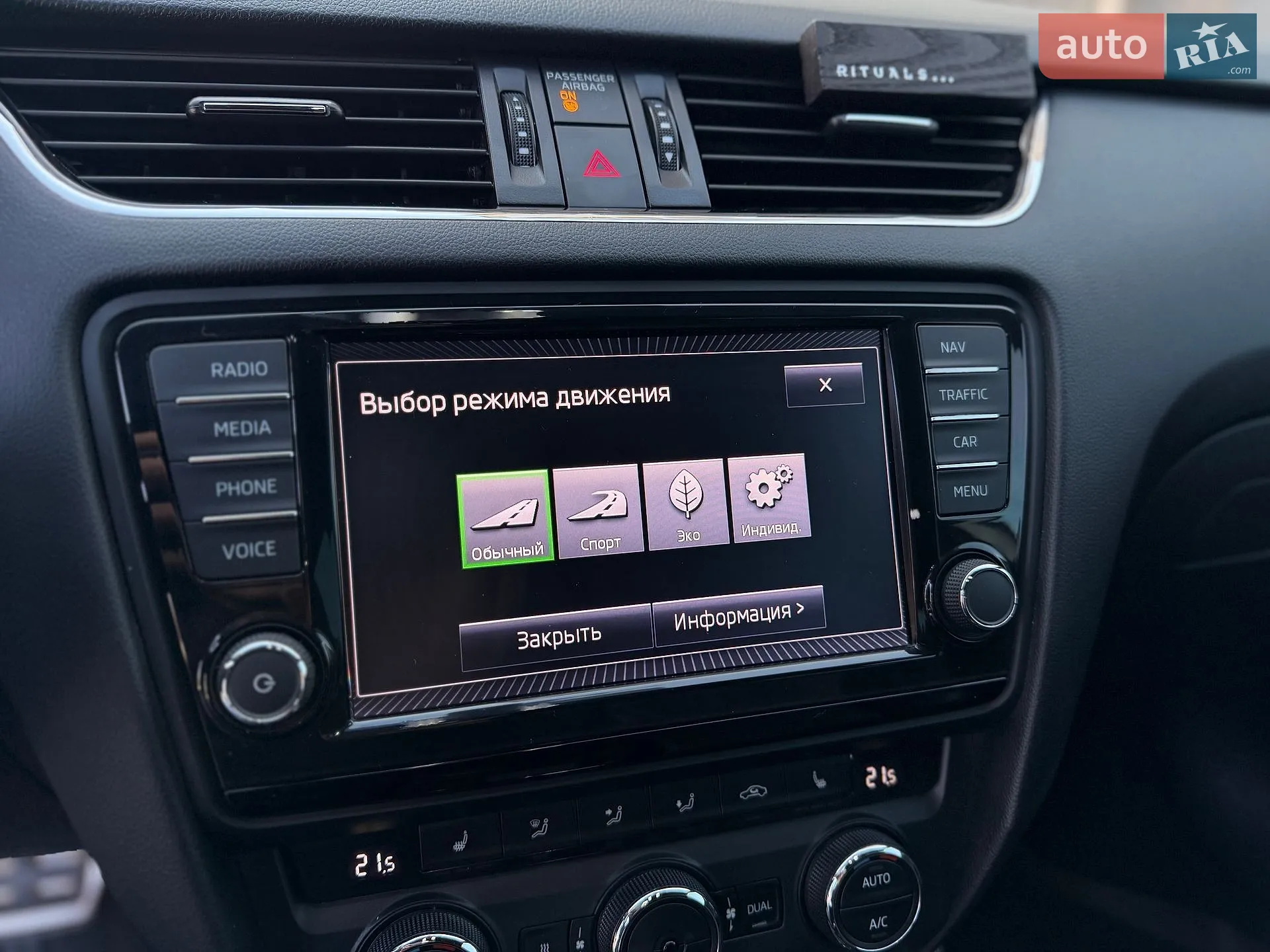 2014 Skoda Octavia - мініатюра 34