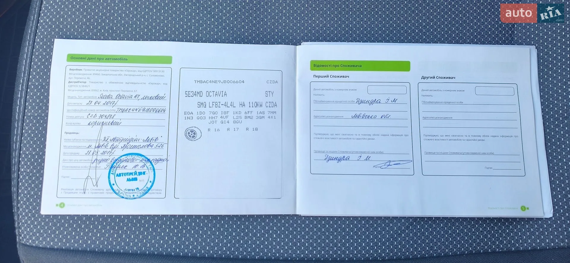 2017 Skoda Octavia - мініатюра 19