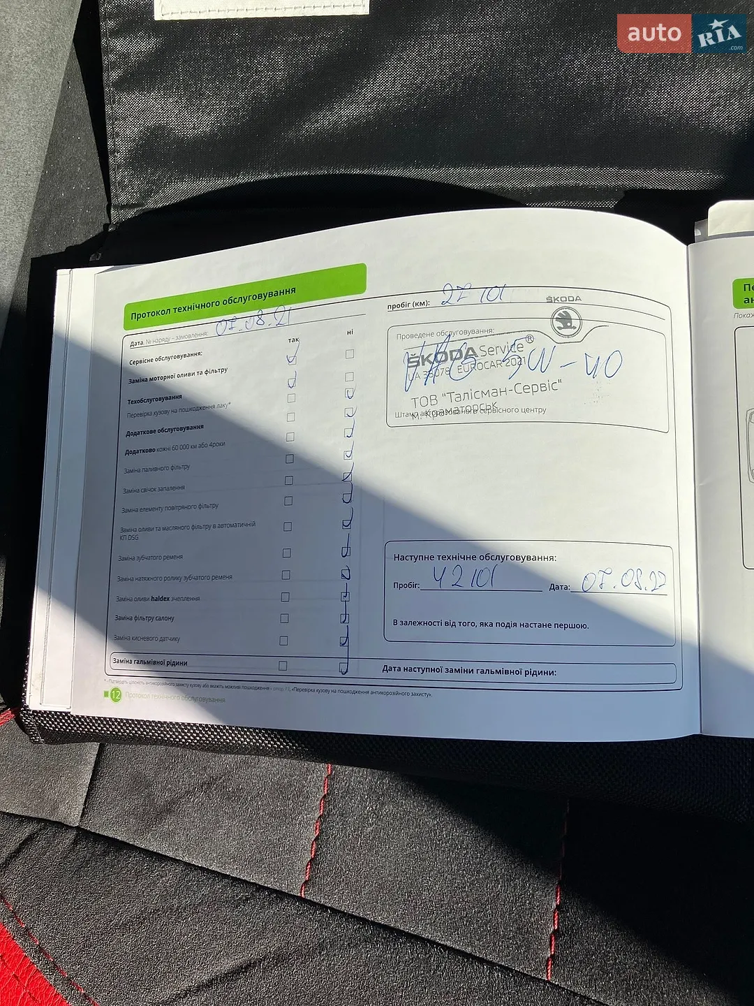 2019 Skoda Octavia - мініатюра 17