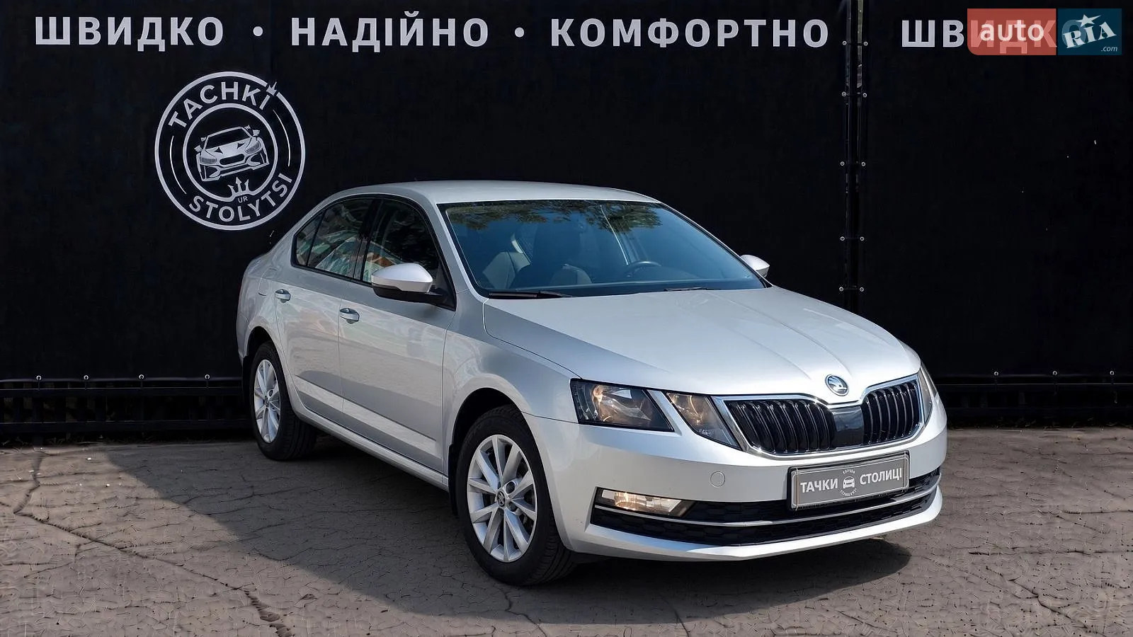 2018 Skoda Octavia - фото 1