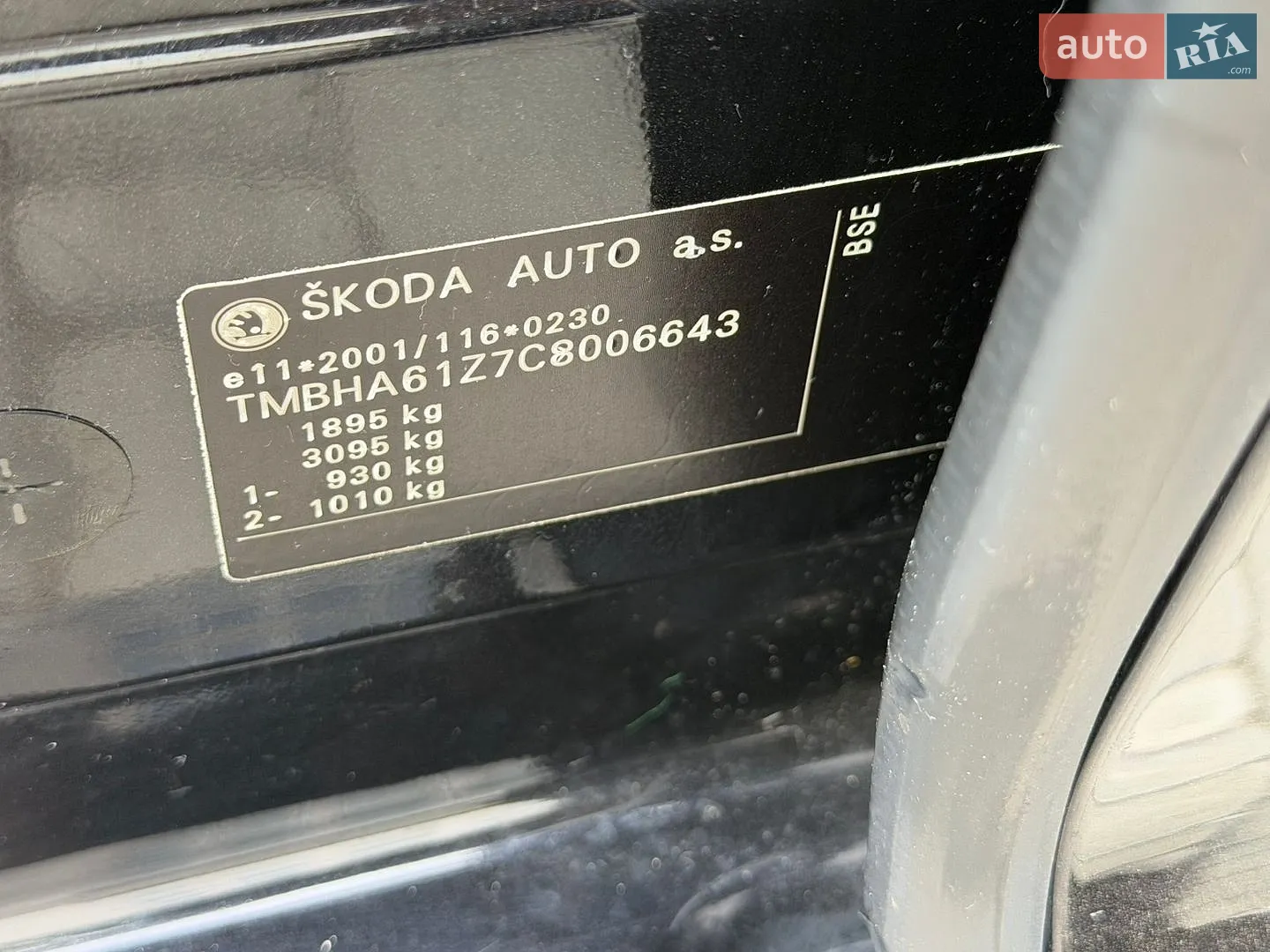 2011 Skoda Octavia - мініатюра 60