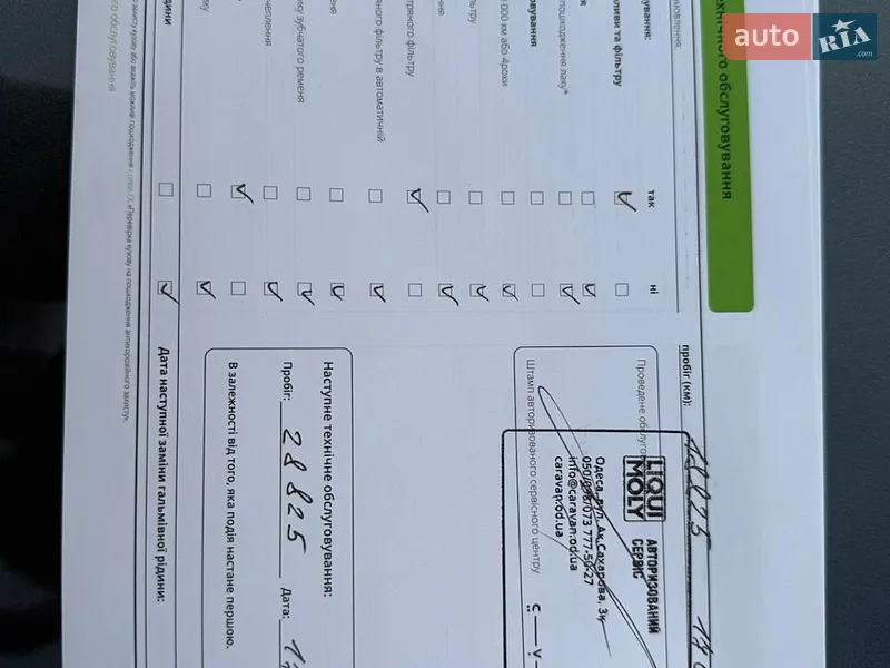 Лифтбек Skoda Octavia 2020 в Кривом Роге документ 2 фото Лифтбек Skoda Octavia 2020 в Кривом Роге документ