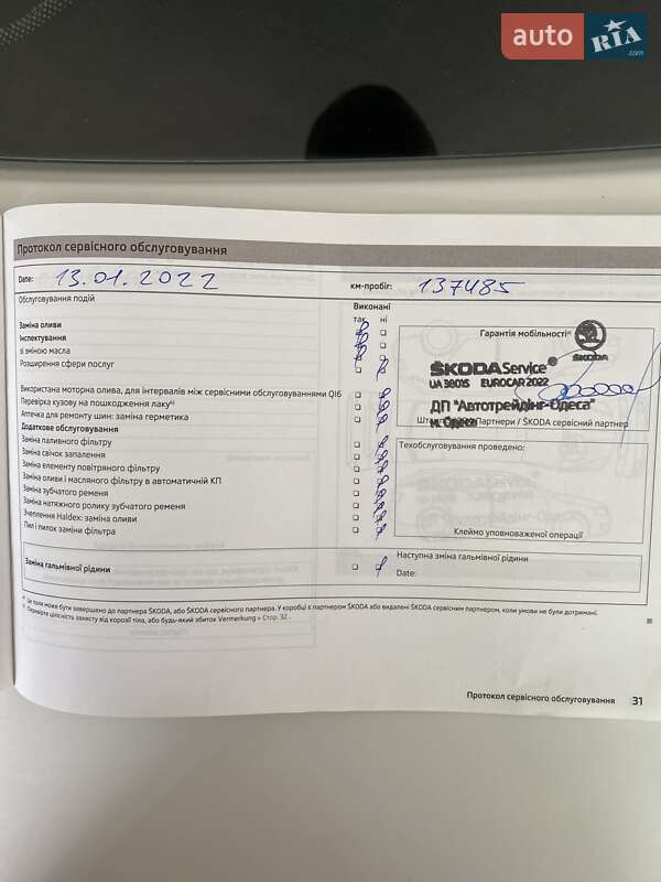 Ліфтбек Skoda Rapid 2013 в Татарбунарах