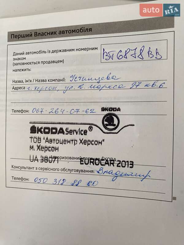 Ліфтбек Skoda Rapid 2013 в Татарбунарах