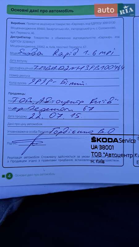 Ліфтбек Skoda Rapid 2015 в Житомирі