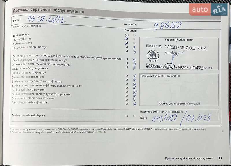 Ліфтбек Skoda Rapid 2013 в Києві