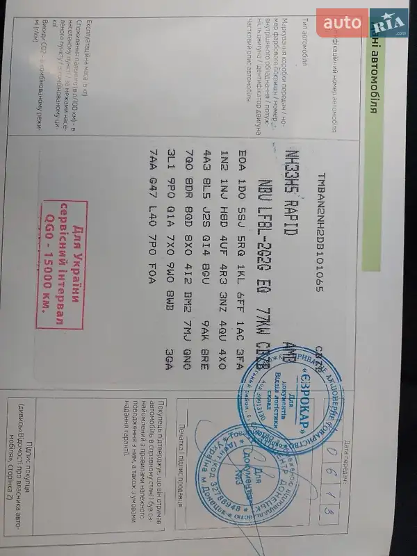 Лифтбек Skoda Rapid 2013 в Краматорске документ 4 фото Лифтбек Skoda Rapid 2013 в Краматорске документ