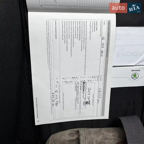 Ліфтбек Skoda Rapid 2013 в Вінниці документ 7 фото Ліфтбек Skoda Rapid 2013 в Вінниці документ