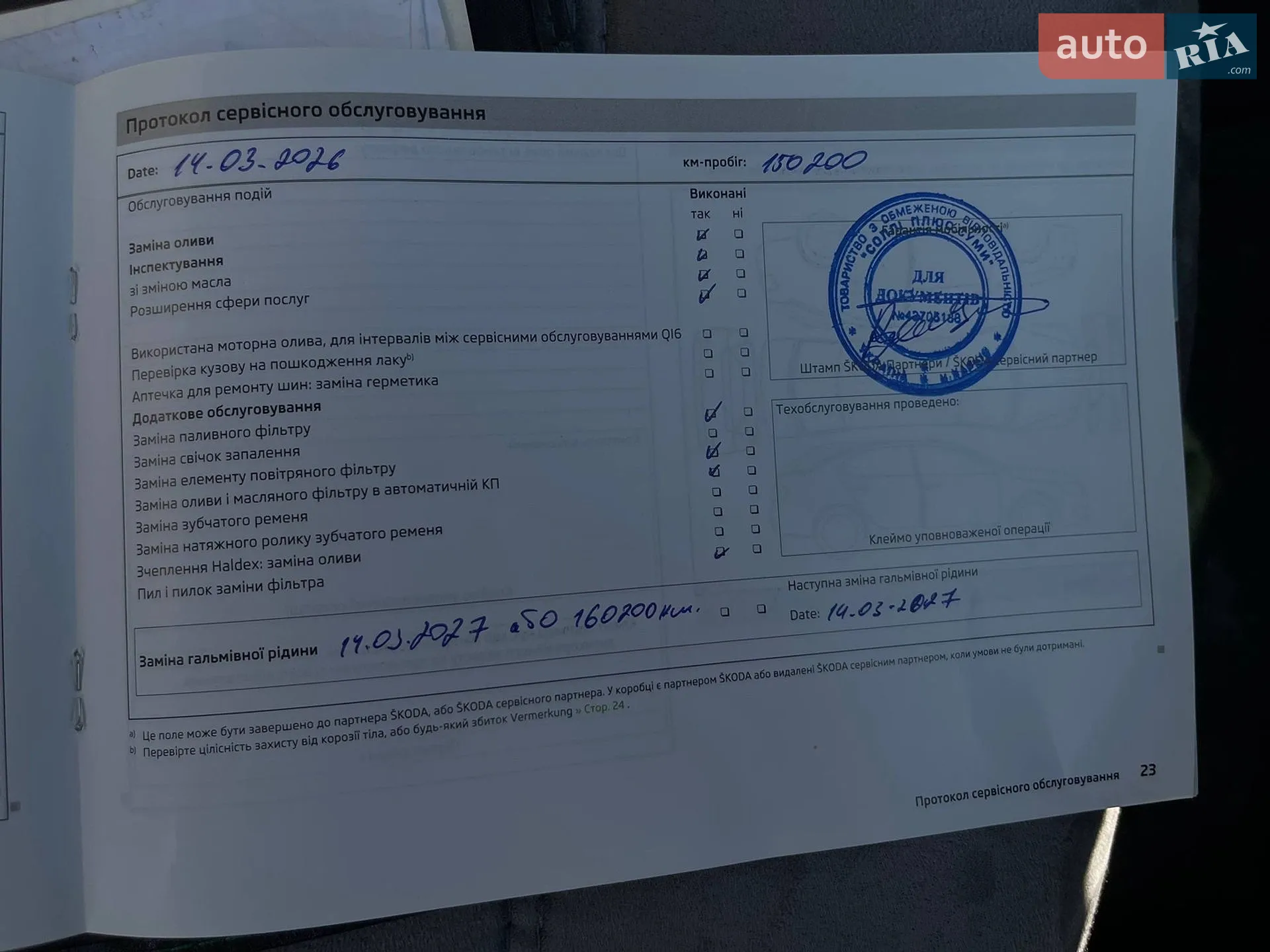 2013 Skoda Rapid - мініатюра 8
