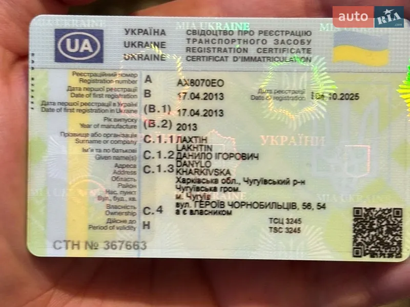 Ліфтбек Skoda Rapid 2013 в Харкові документ