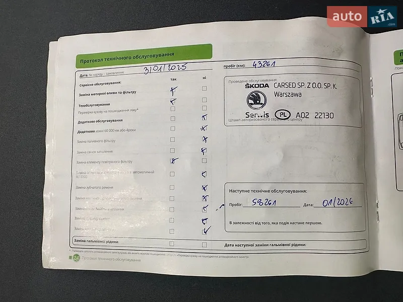 Лифтбек Skoda Rapid 2016 в Киеве документ