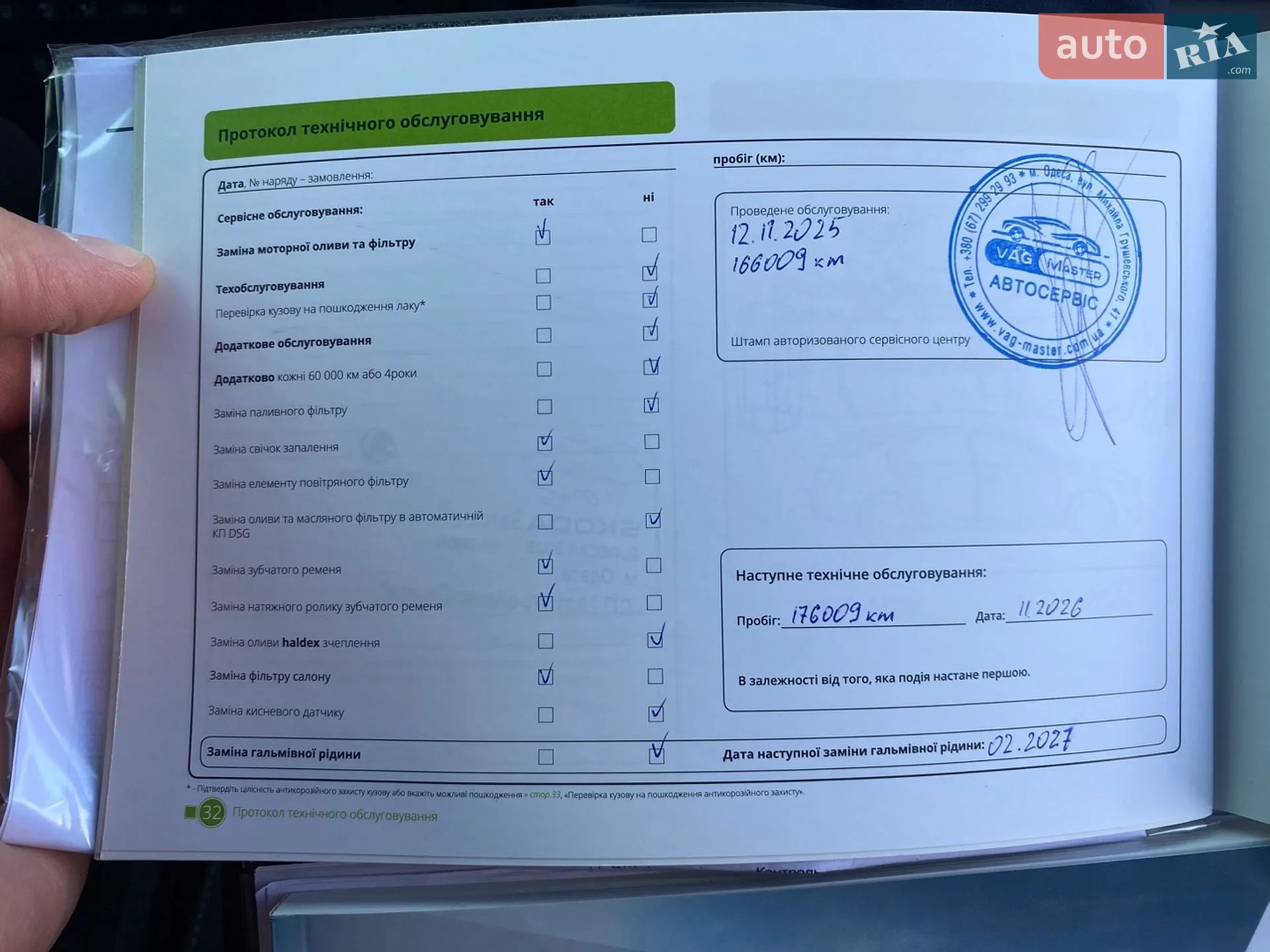 2018 Skoda Rapid - мініатюра 17