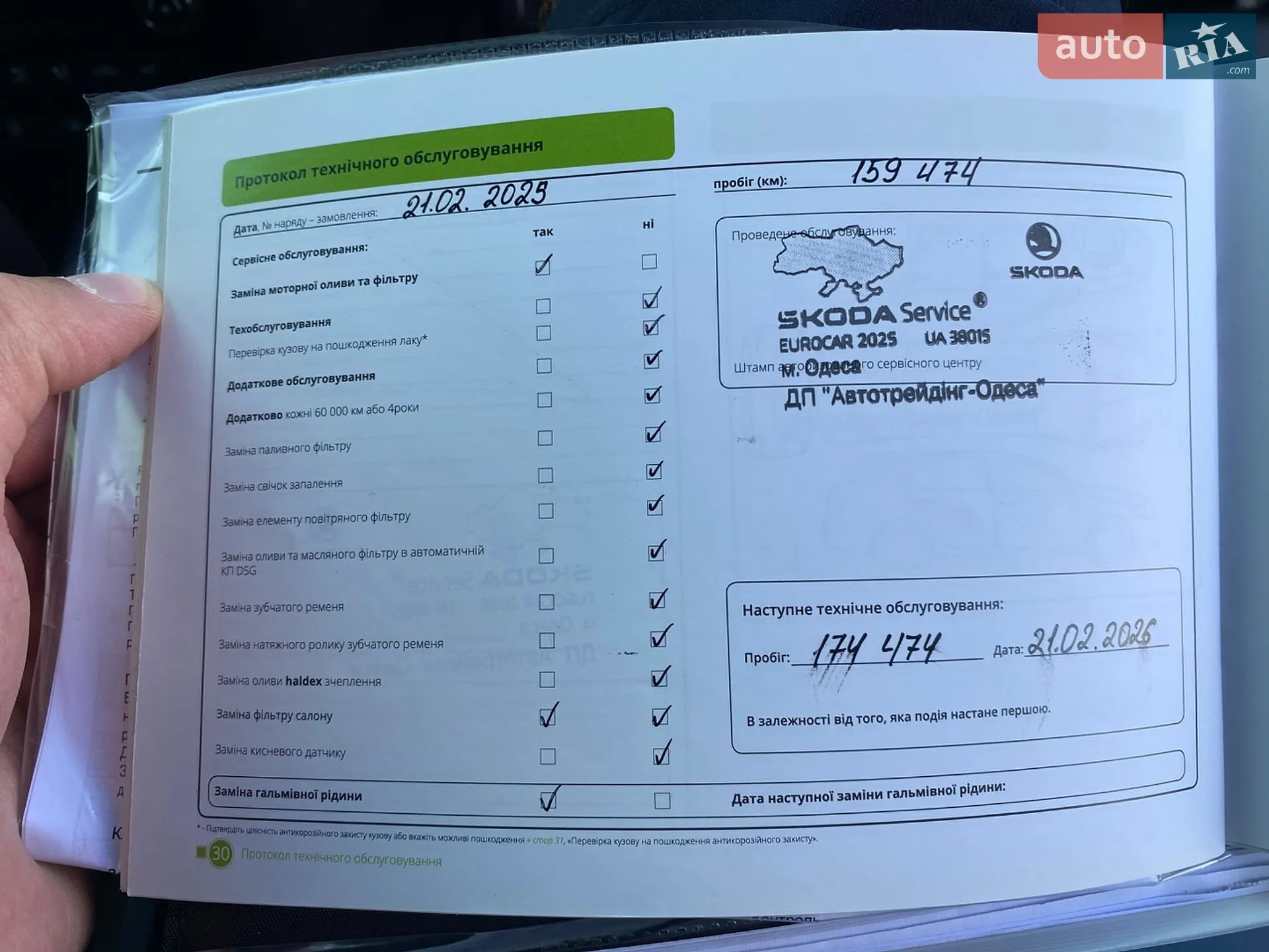 2018 Skoda Rapid - мініатюра 18