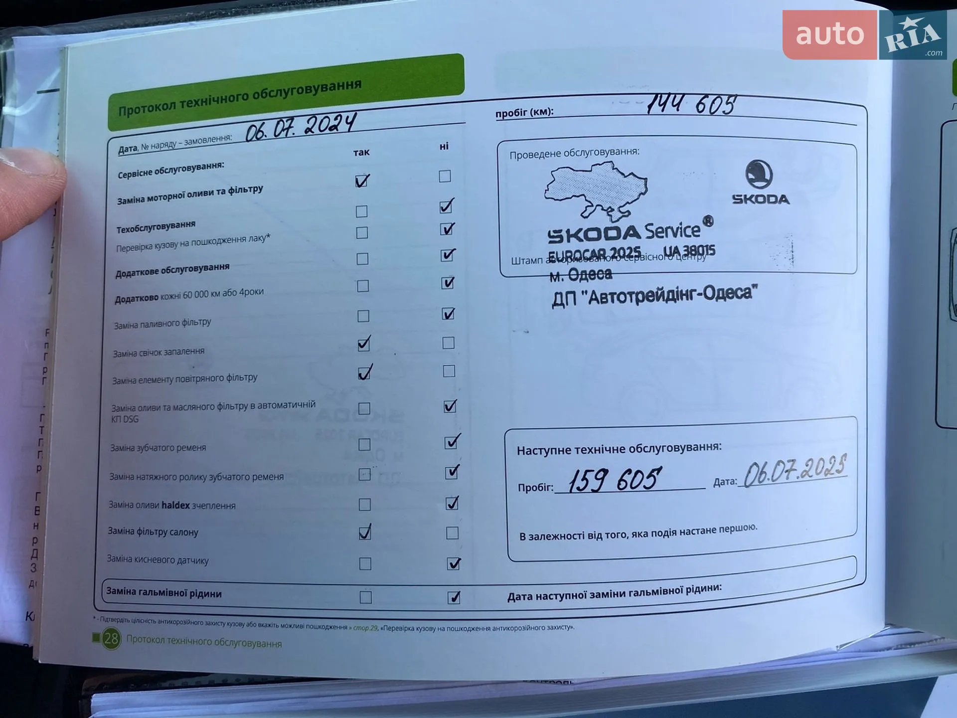 2018 Skoda Rapid - мініатюра 19