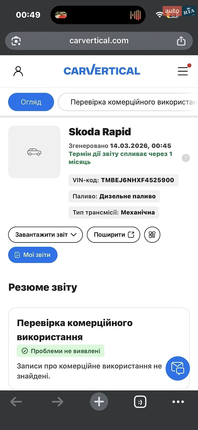 2014 Skoda Rapid - мініатюра 17