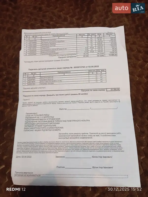 Микровэн Skoda Roomster 2010 в Львове документ