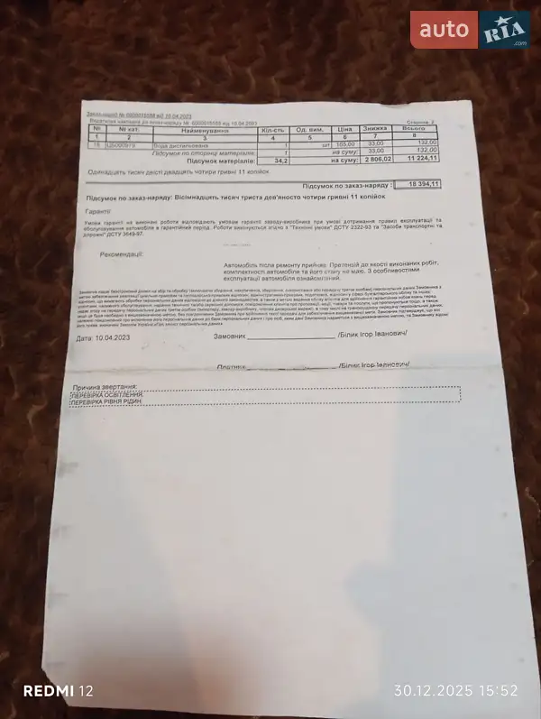 Микровэн Skoda Roomster 2010 в Львове документ