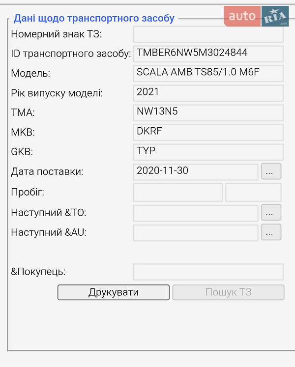 Хэтчбек Skoda Scala 2020 в Бердичеве фото 51 Хэтчбек Skoda Scala 2020 в Бердичеве