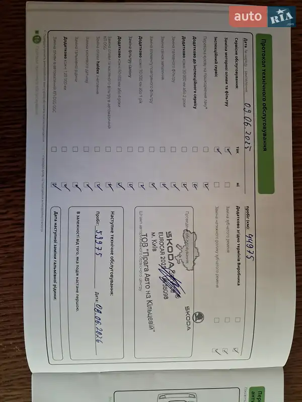 Хетчбек Skoda Scala 2022 в Києві документ