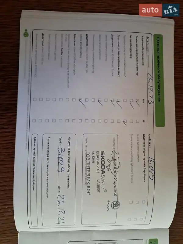 Хетчбек Skoda Scala 2022 в Києві документ