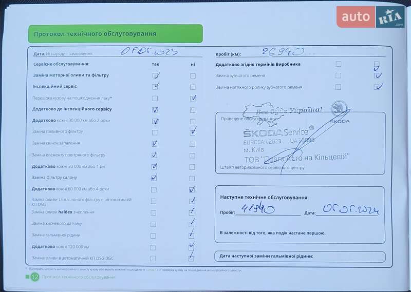 Хэтчбек Skoda Scala 2021 в Киеве