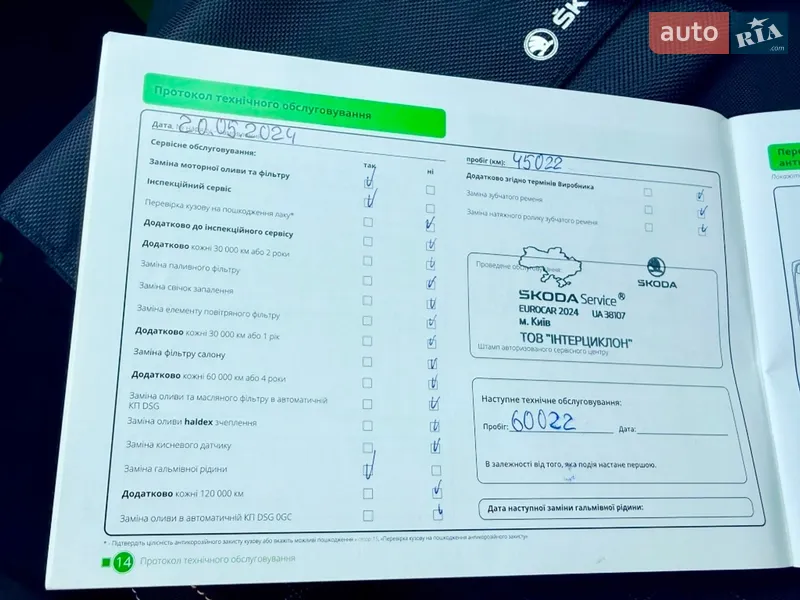 Хэтчбек Skoda Scala 2021 в Киеве документ