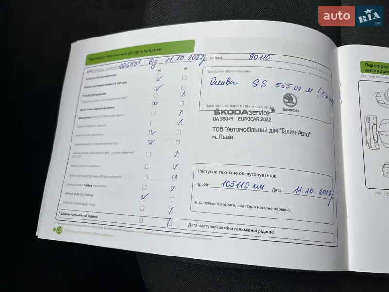 Хэтчбек Skoda Spaceback 2018 в Киеве документ 6 фото Хэтчбек Skoda Spaceback 2018 в Киеве документ