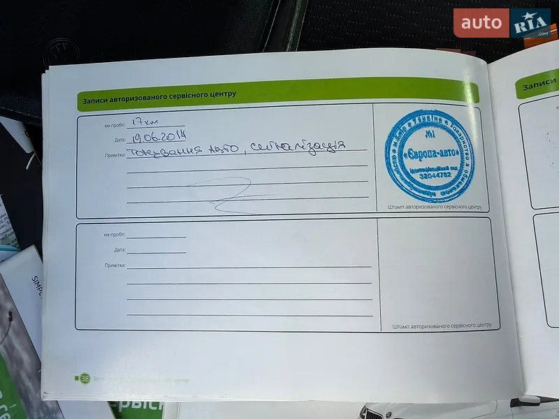 Хетчбек Skoda Spaceback 2014 в Києві документ