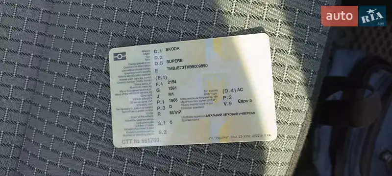 Универсал Skoda Superb 2010 в Барышевке документ
