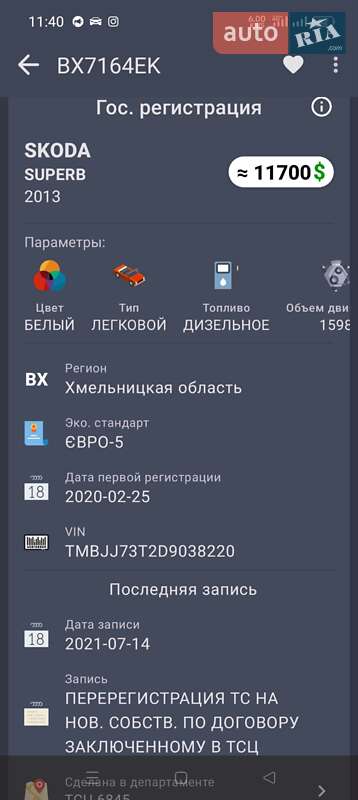 Универсал Skoda Superb 2013 в Шепетовке