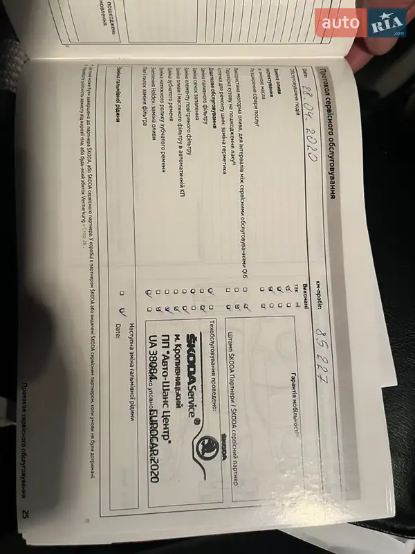 Лифтбек Skoda Superb 2013 в Александрие документ 2 фото Лифтбек Skoda Superb 2013 в Александрие документ